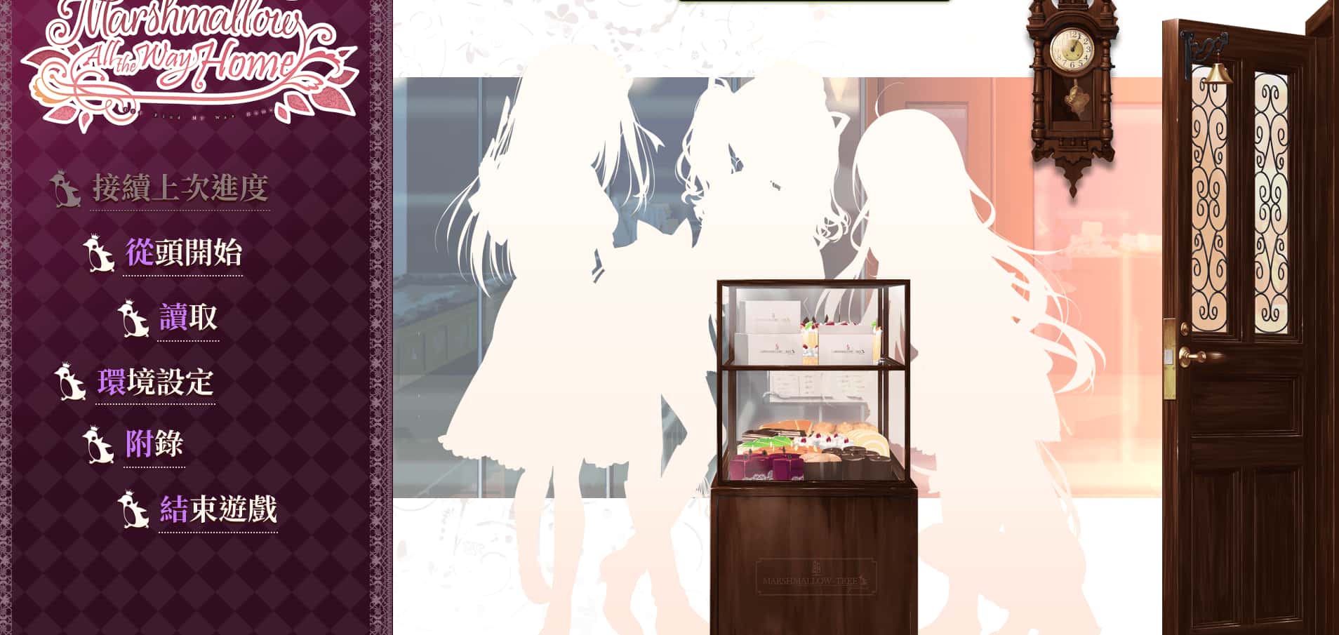 PC/ADV 回家前都算是棉花糖 Marshmallow All the Way Home v1.31 版 5.7G全息投影