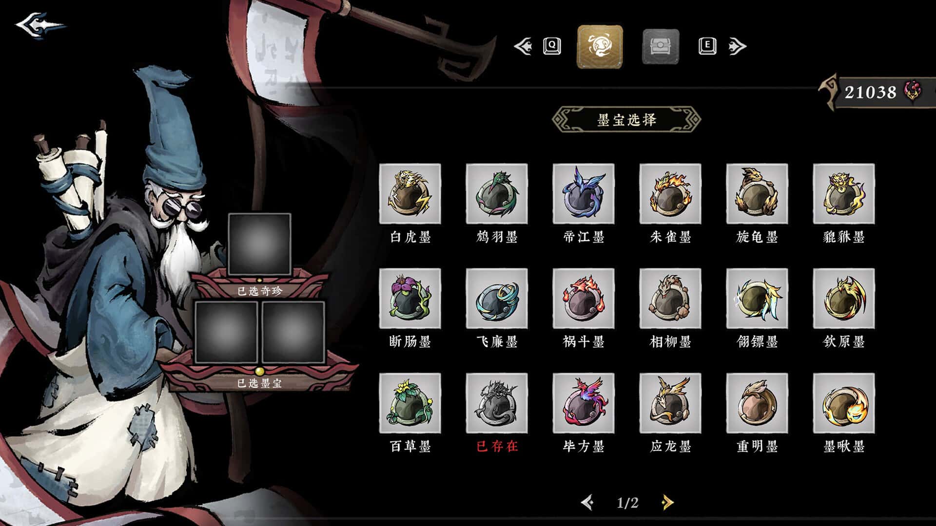 游戏画面6