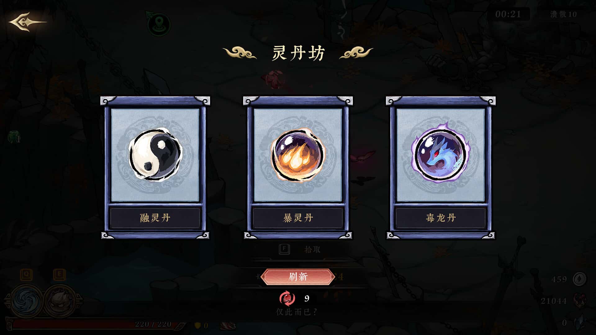 游戏画面3
